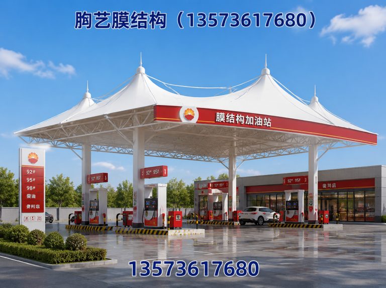 山东山东膜结构展示图